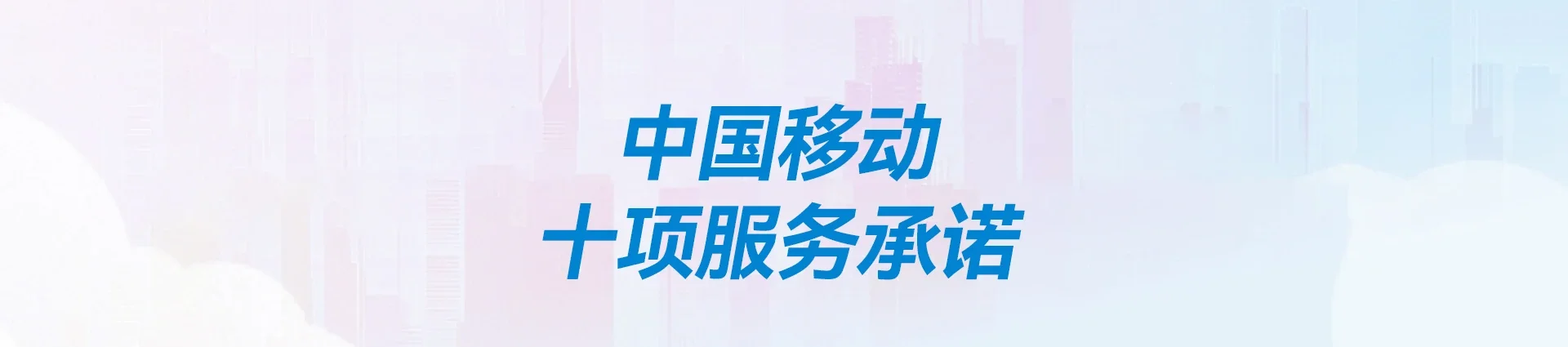 公主岭市移动宽带