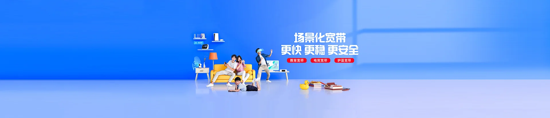 公主岭市移动宽带
