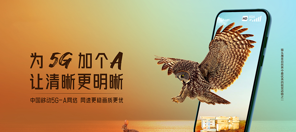 中国移动公主岭市移动宽带