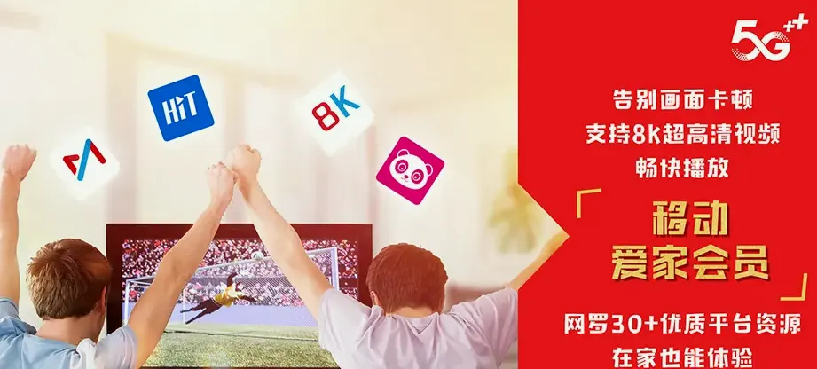 公主岭市公主岭市响水镇 移动宽带